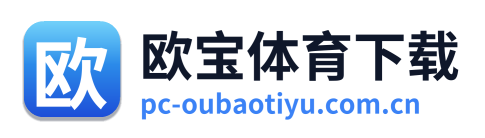 欧宝体育下载